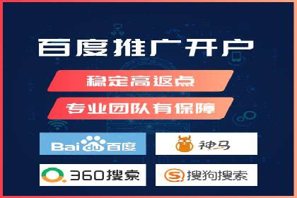 竞价推广开户成功案例分享与启示